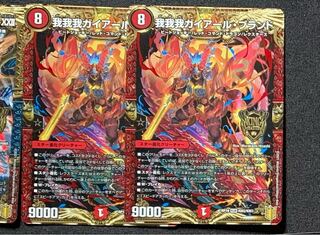 我我我ガイアール・ブランド　Yukito様専用