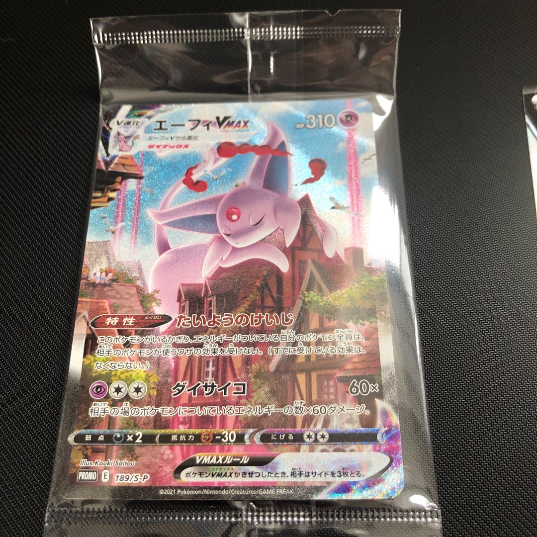 エーフィVMAX 未開封　おまけ付き