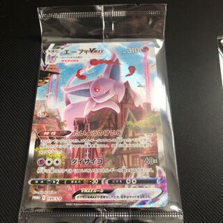 エーフィVMAX 未開封　おまけ付き