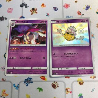 マーイーカ カラマネロ