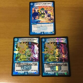 コアクアンのおつかい　bbp2枚 プロモ1枚