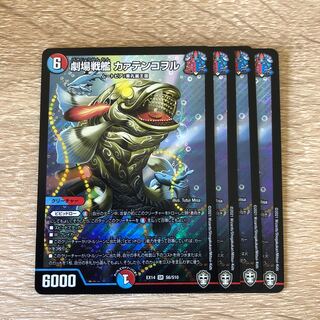 劇場戦艦 カァテンコヲル