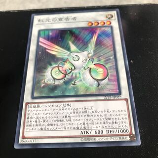 虹光の宣告者 ノーマル