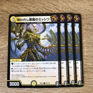 Cursed Darkness Demon Mississippi