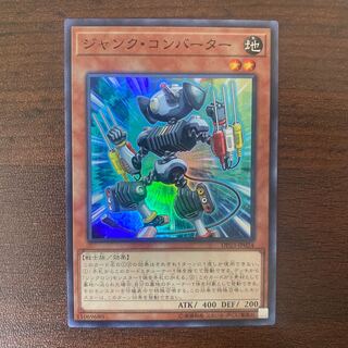 Junk Converter Super Rare