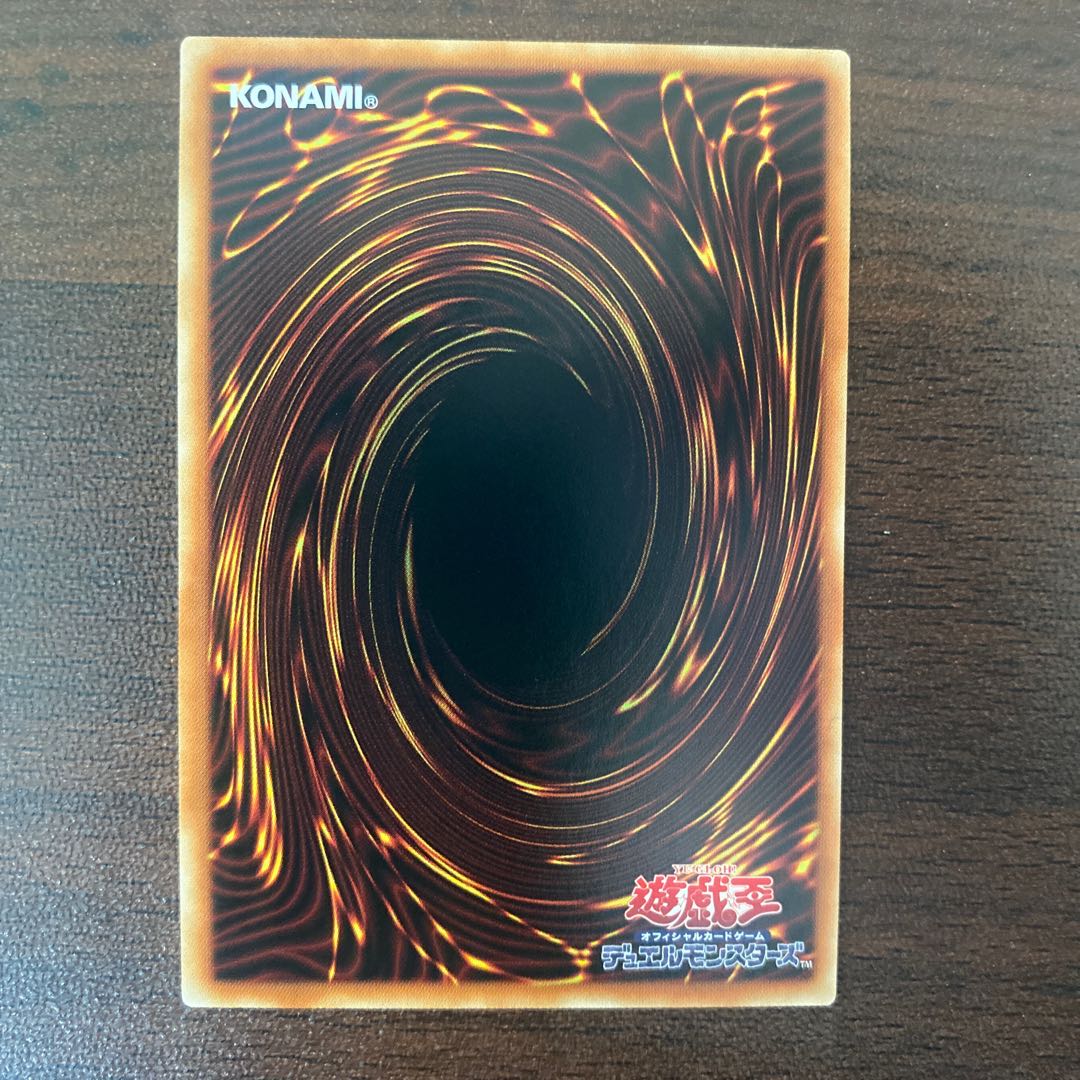 Junk Converter Super Rare