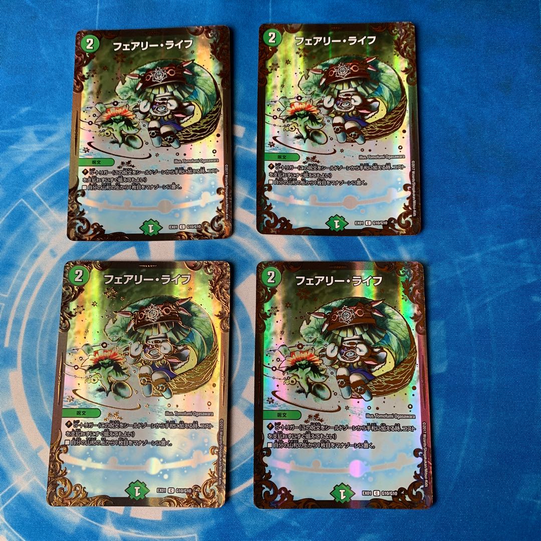 フェアリー・ライフ(ウルトラゴールデンカード仕様)
