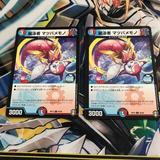 麗泳者 マツバメモノ