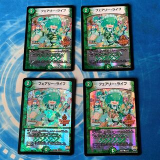 フェアリー・ライフ　デュエデミー