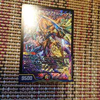 熱核連結 ガイアトム・シックス