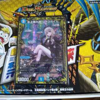 水上第九院 シャコガイル(20thレア仕様)