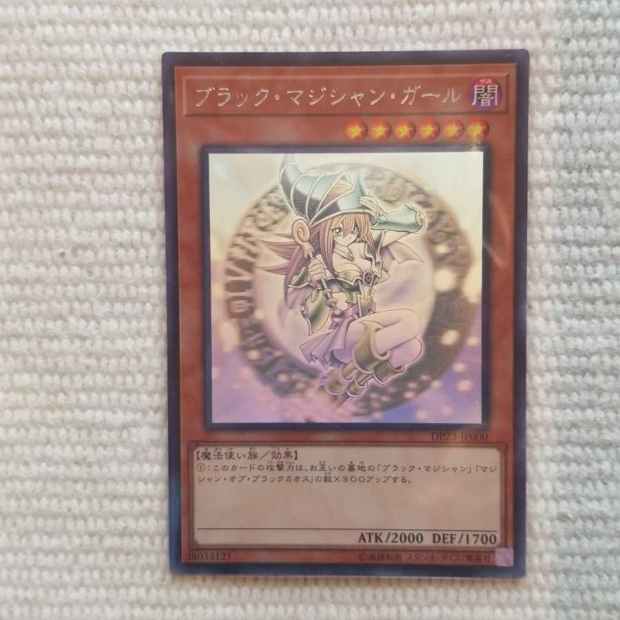 ブラックマジシャンガールホロ