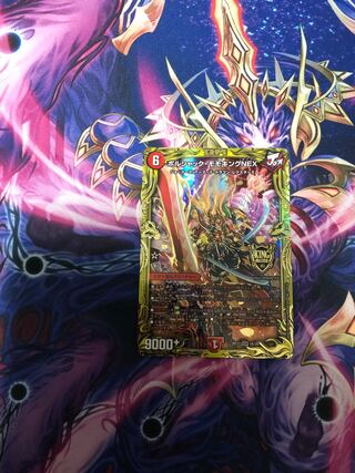 ボルシャック・モモキングNEX(20thSPレア仕様)