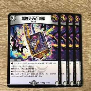 Black History White Poetry Collection