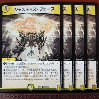 Kns225 Set Discount Justice Riryoku