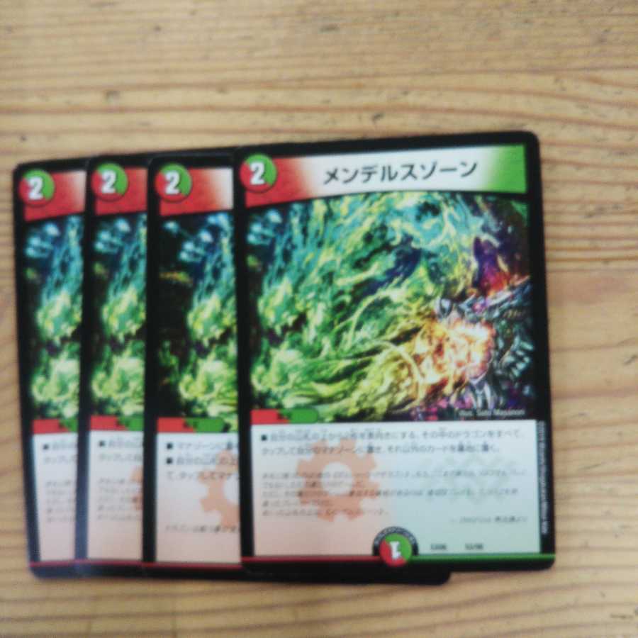 メンデルスゾーン4枚セット