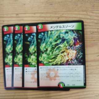 メンデルスゾーン4枚セット