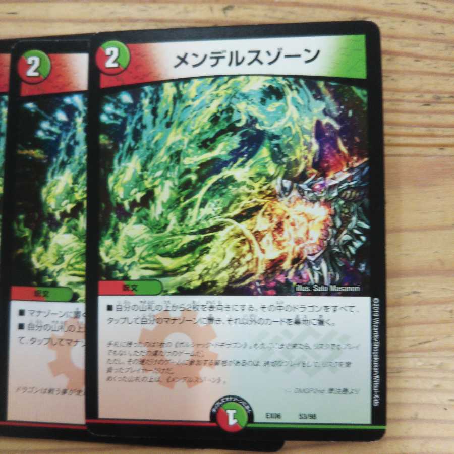 メンデルスゾーン4枚セット