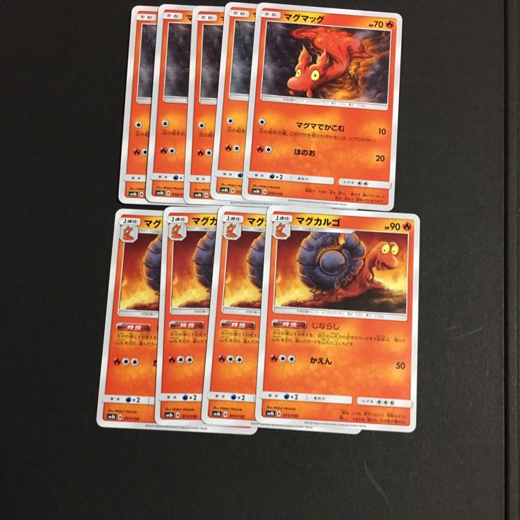 マグマッグ マグカルゴ