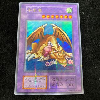 千年竜(初期)　ウルトラパラレル