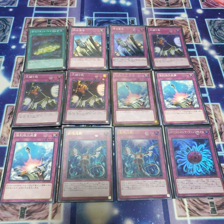 罠型コードトーカーデッキ