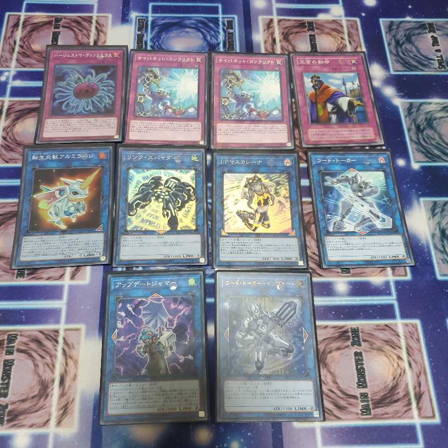 罠型コードトーカーデッキ