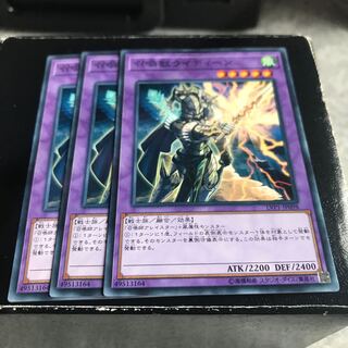 召喚獣ライディーン ノーマル3枚