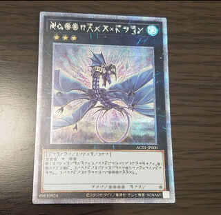 リバイスドラゴン　プリズマ