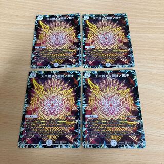 天ニ煌メク龍終ノ裁キ SR 四枚