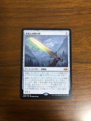MTG Modern Horizon 2 Sword of Hearth and Home Japanese version