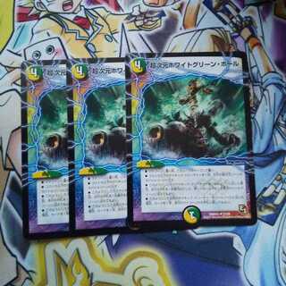 超次元ホワイトグリーン・ホール U