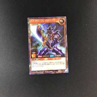 遊戯王ラッシュデュエル バスター・ブレイダー (LEGEND) (Rush)