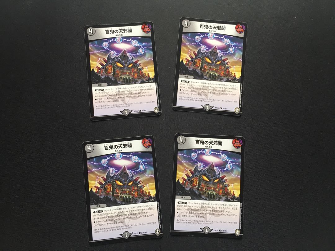 百鬼の天邪閣+鬼ヶ覇王 ジャオウガ