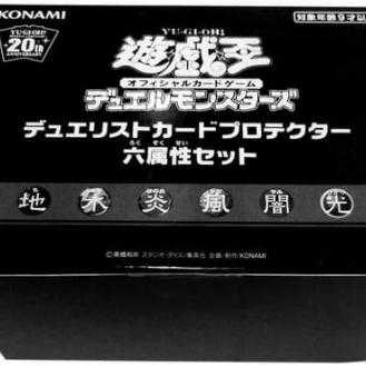 遊戯王 サプライ 未開封 六属性セット サテライトショップ限定 の通販 はるぞう Magi トレカ専用フリマアプリ
