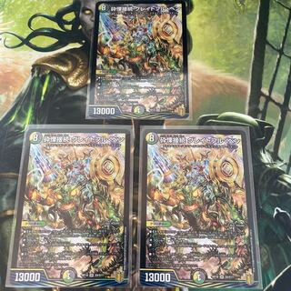 砕慄接続 グレイトフル・ベン　3枚セット