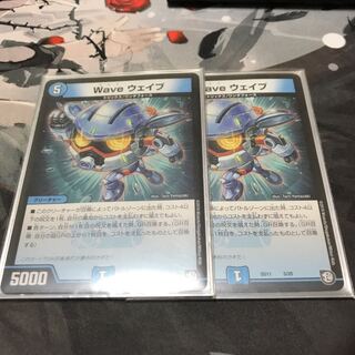 waveウェイブ 1枚