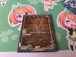 ゴッドガヨンダム