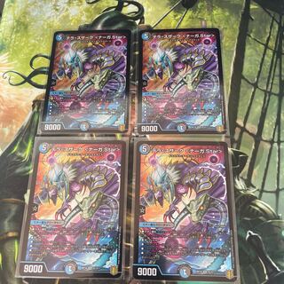 Terra Suzaku <Serpentine Princess.Star> Set of 4