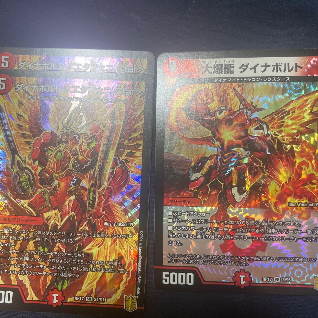 Bakuryu Emperor Dynavolt