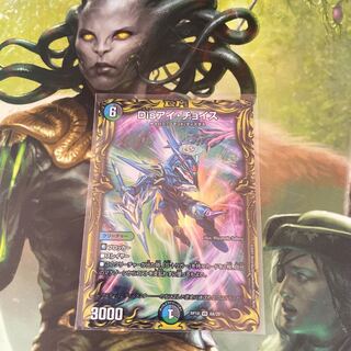 Disアイ・チョイス(20thレア仕様)