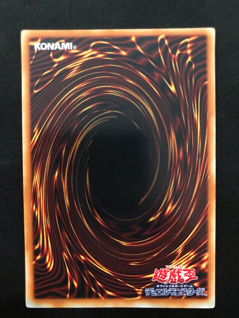 真紅眼の黒竜 ウルトラレア