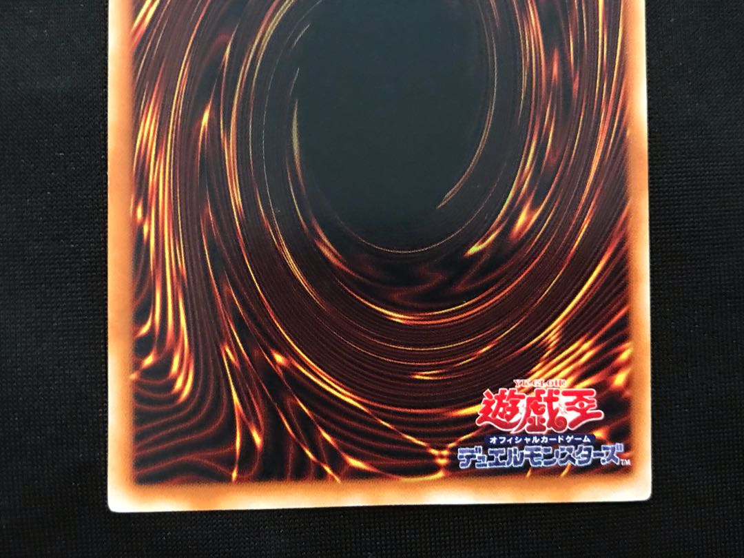 真紅眼の黒竜 ウルトラレア