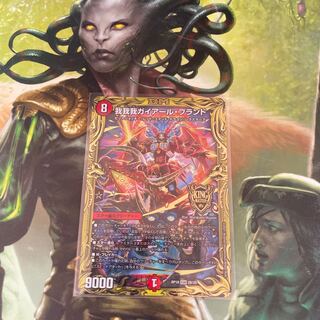 我我我ガイアール・ブランド(20thSPレア仕様)