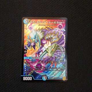 Terra Suzaku <Serpentine Princess.Star>.