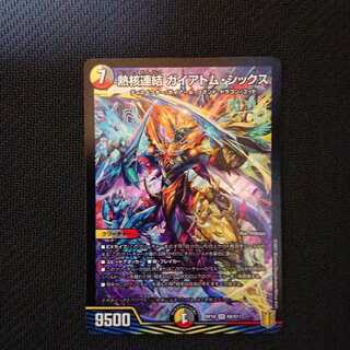 Thermonuclear coupling Gaiatom Six