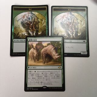 衝撃の足音　トークン2枚