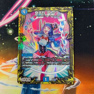 奇天烈 シャッフ(20thレア仕様) VR