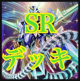 Yu-Gi-Oh SR Speed Lightning Lloyd Deck Authentic Construction Clear Wing Synchro Dragon