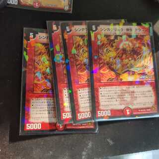 シンカゲリュウ柳生ドラゴン