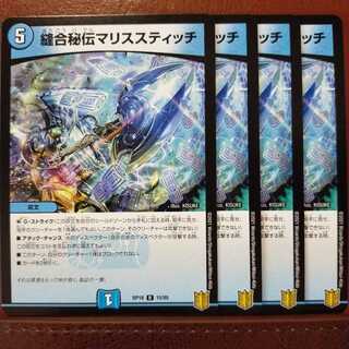 Kns258 Set Discount Stitch Together Secret Ma Squirrel Stitch